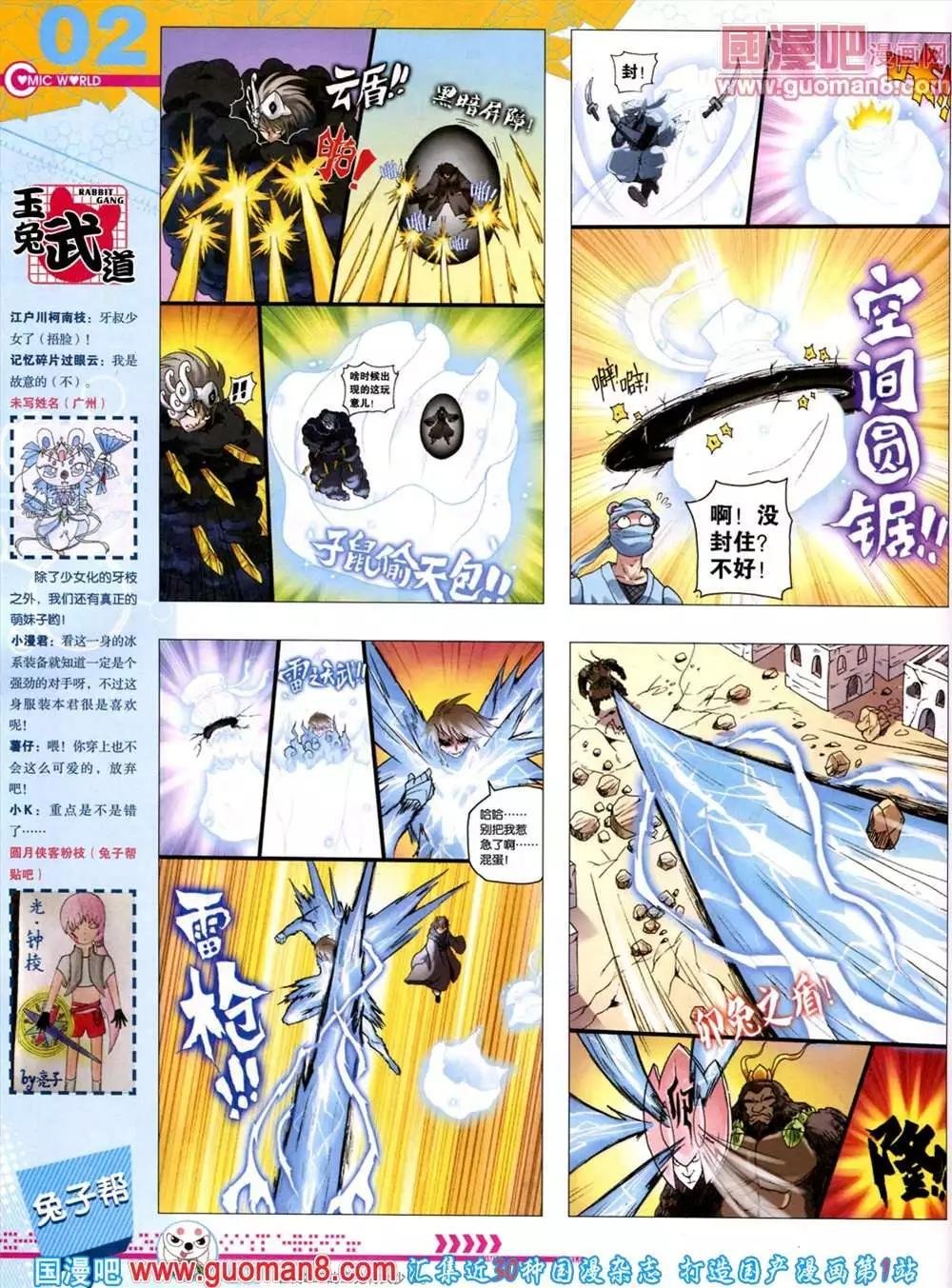44期 全本