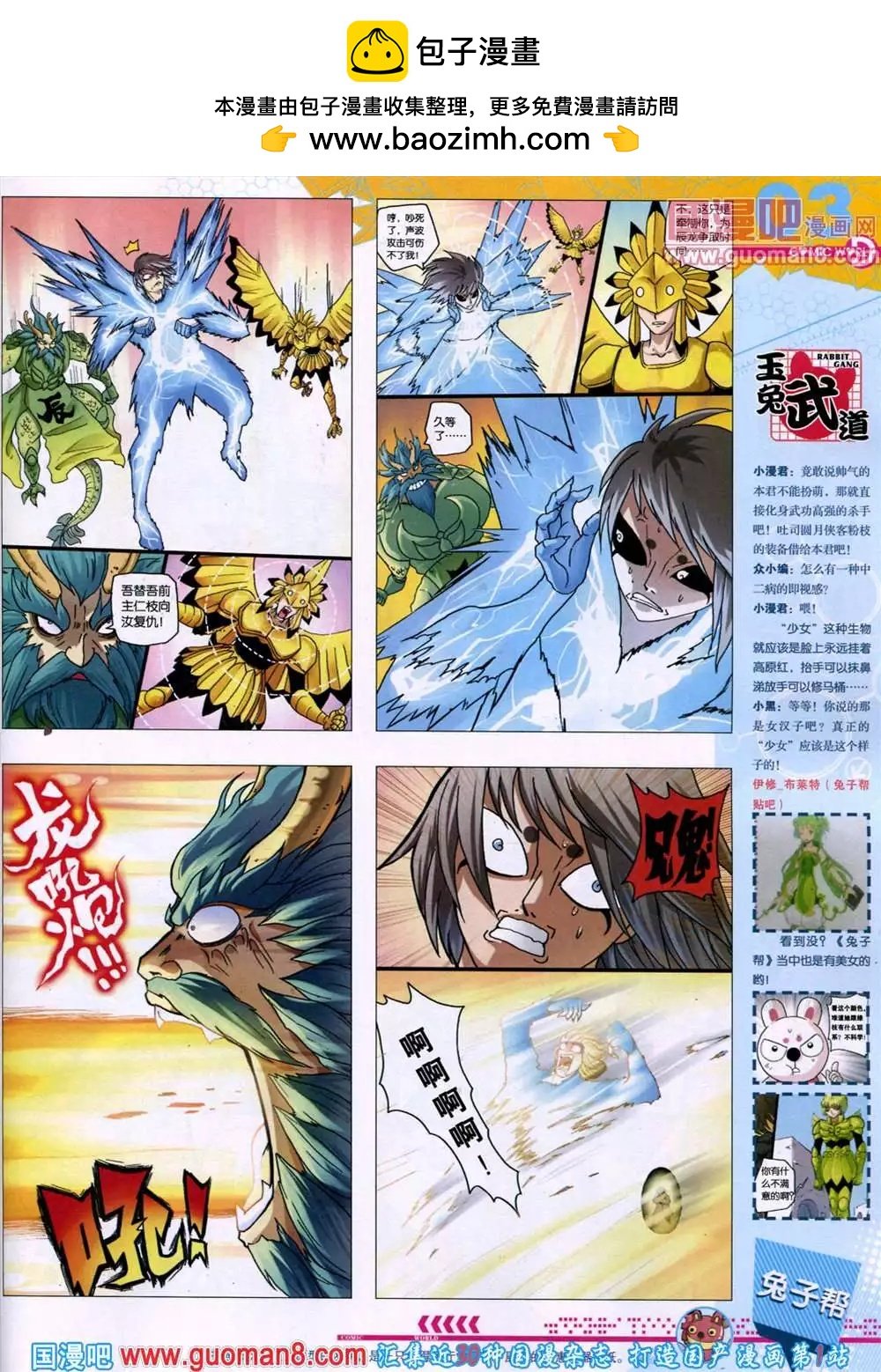 44期 全本