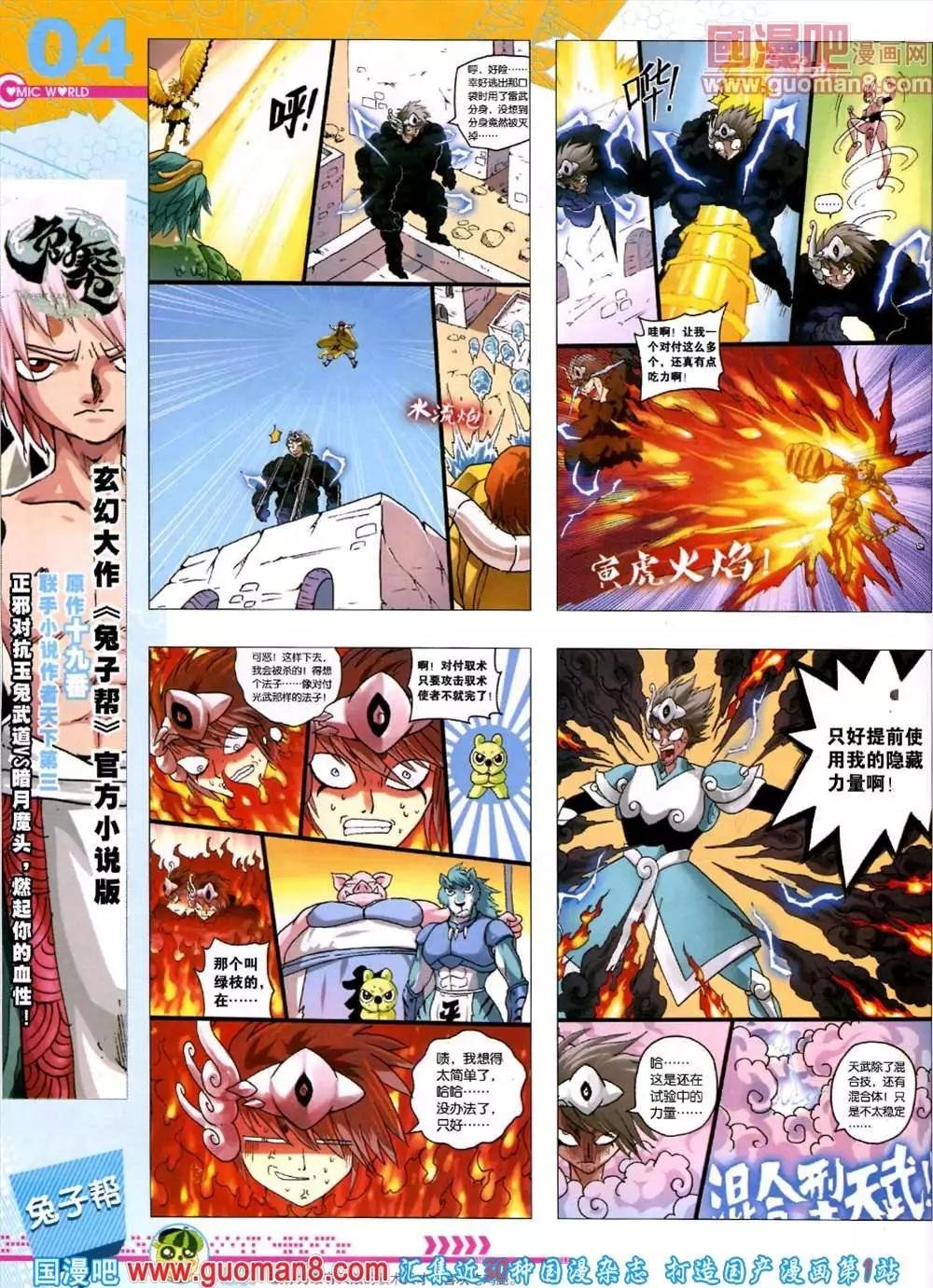44期 全本