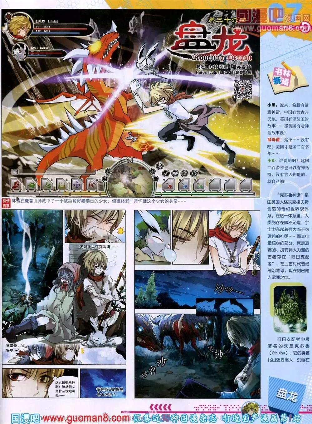 44期 全本