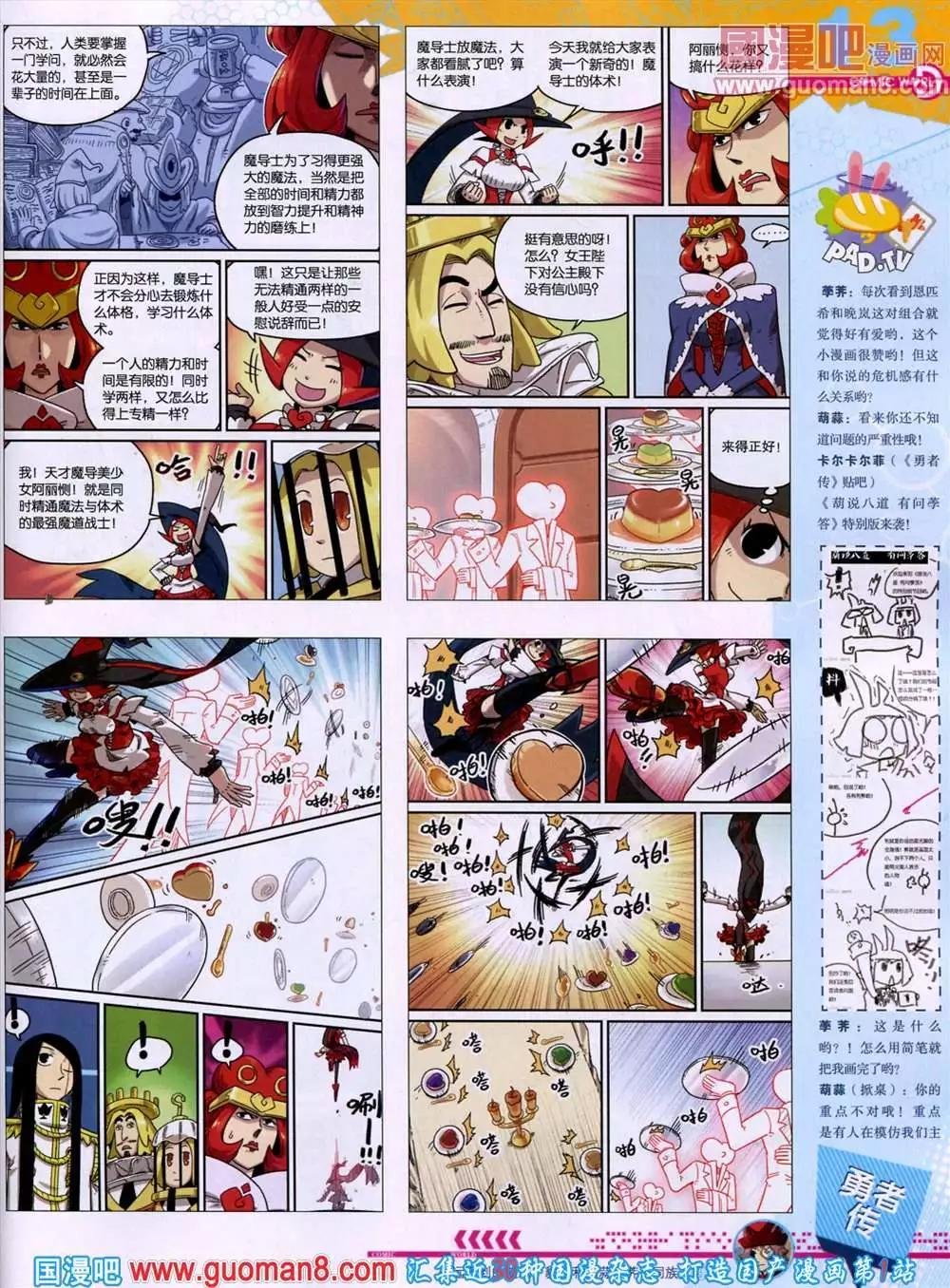 44期 全本