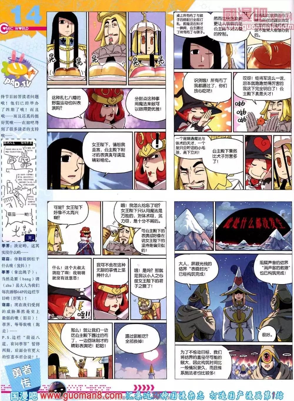 44期 全本