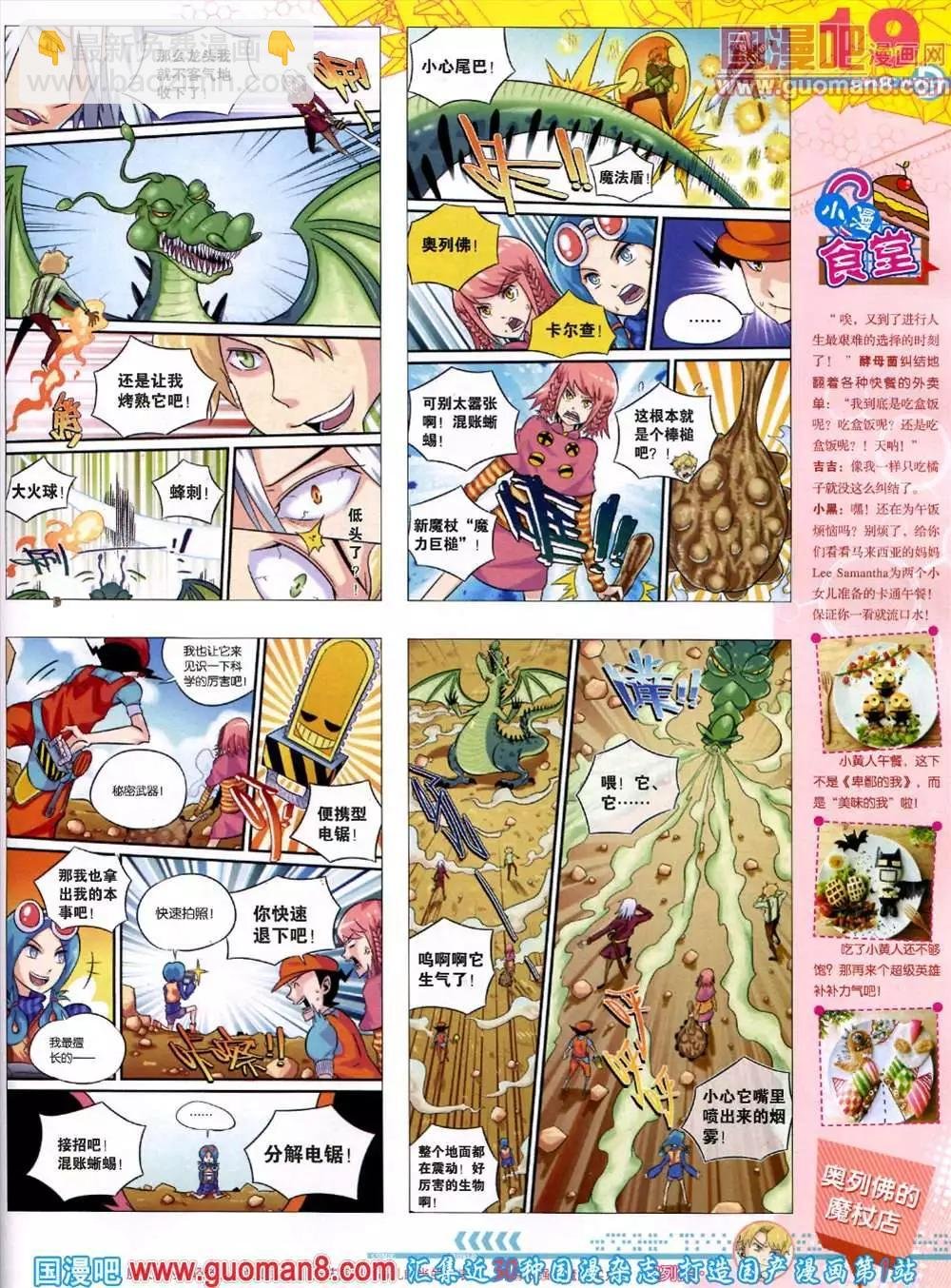44期 全本
