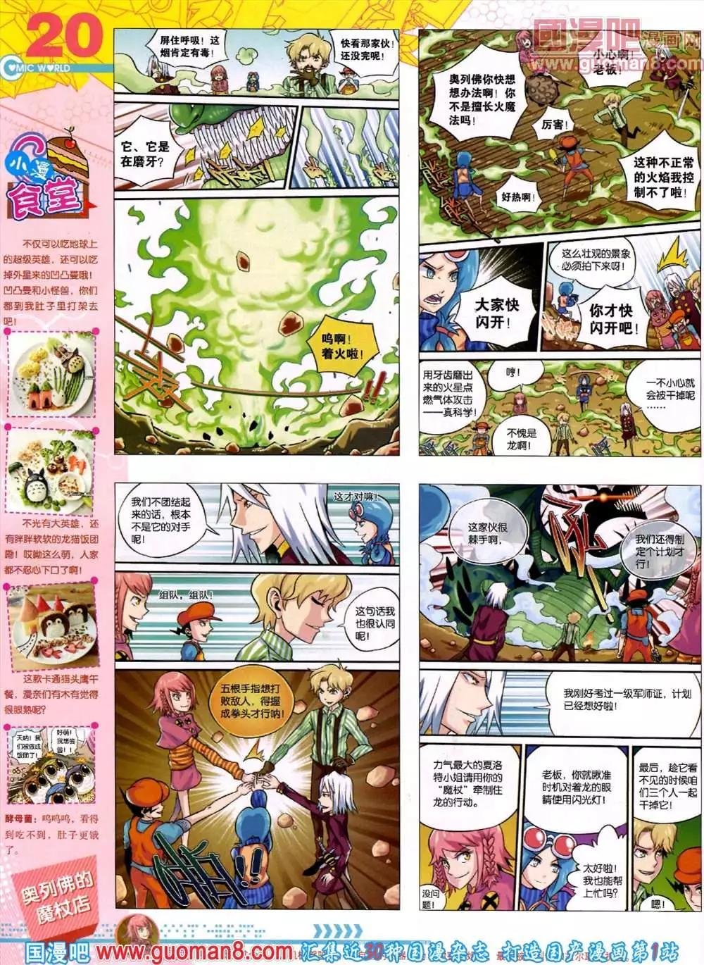 44期 全本