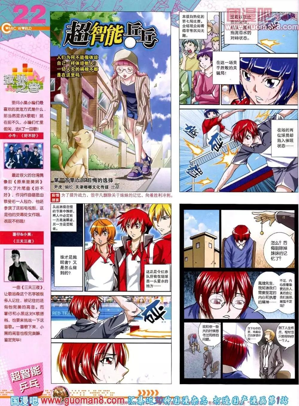 44期 全本