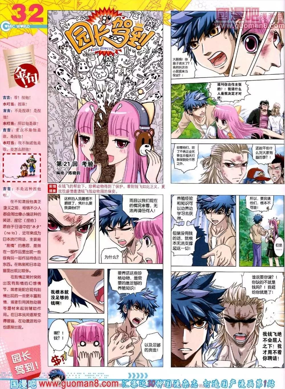 44期 全本