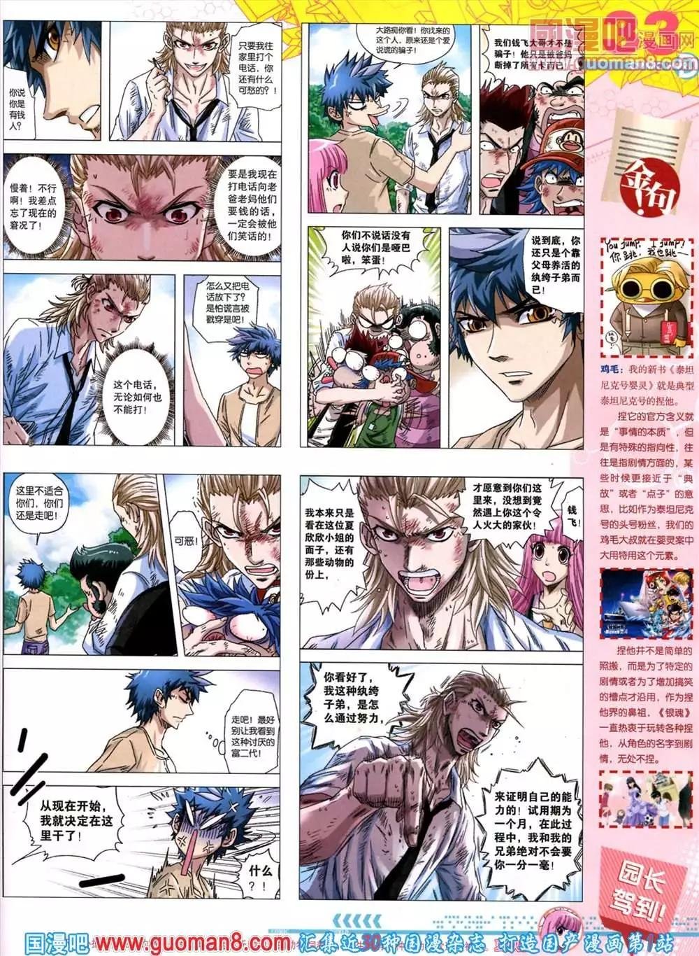 44期 全本