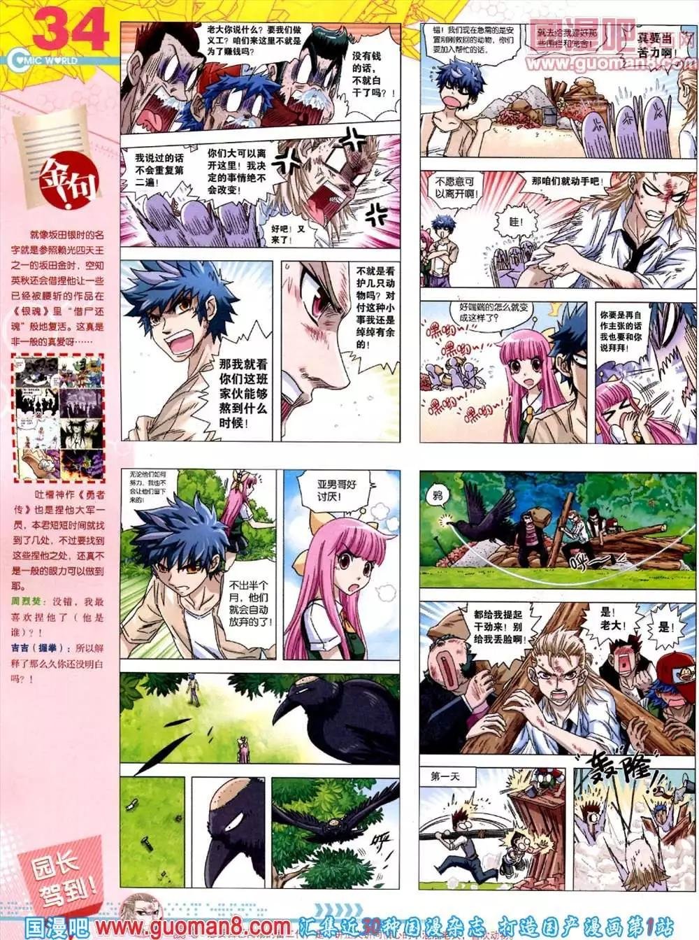 44期 全本