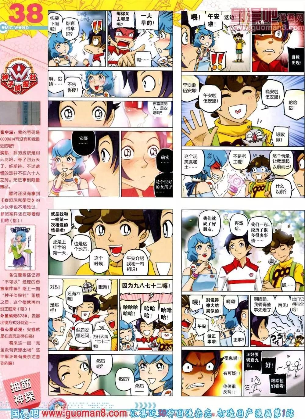 44期 全本