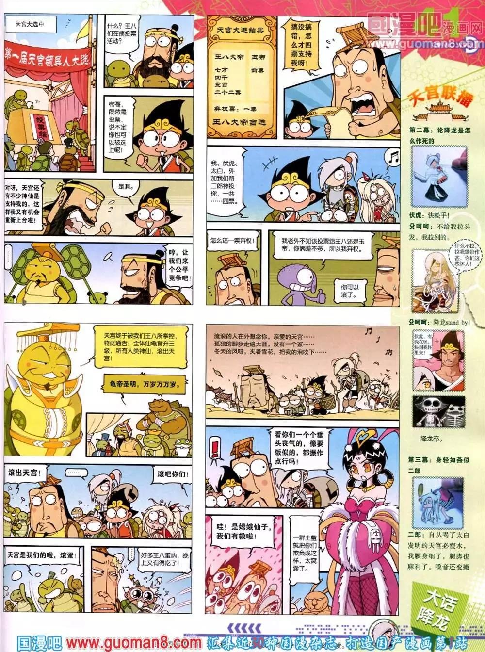 44期 全本