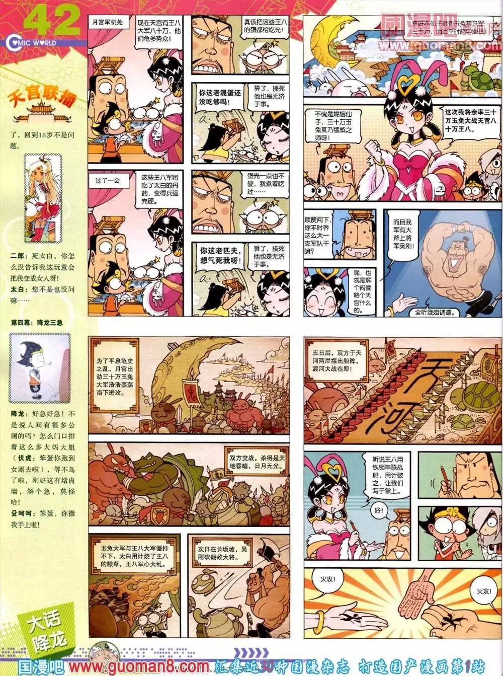 44期 全本
