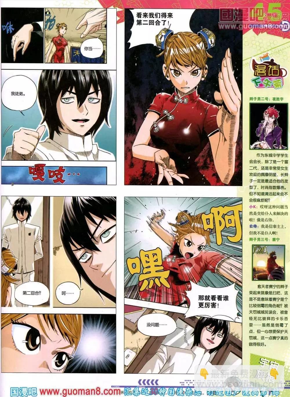 44期 全本