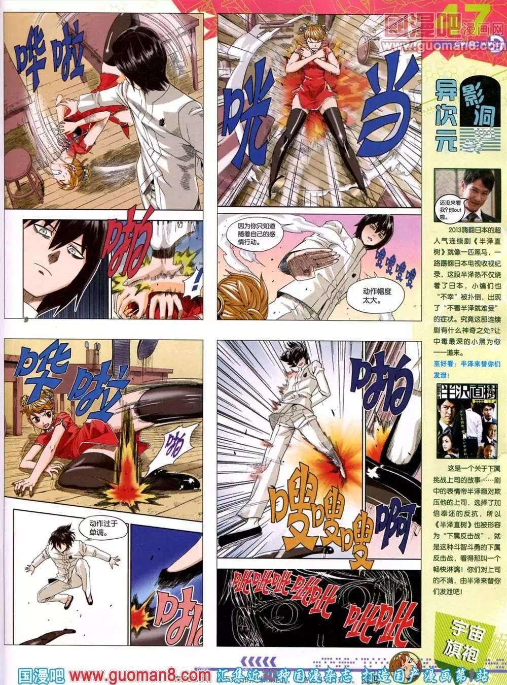 44期 全本