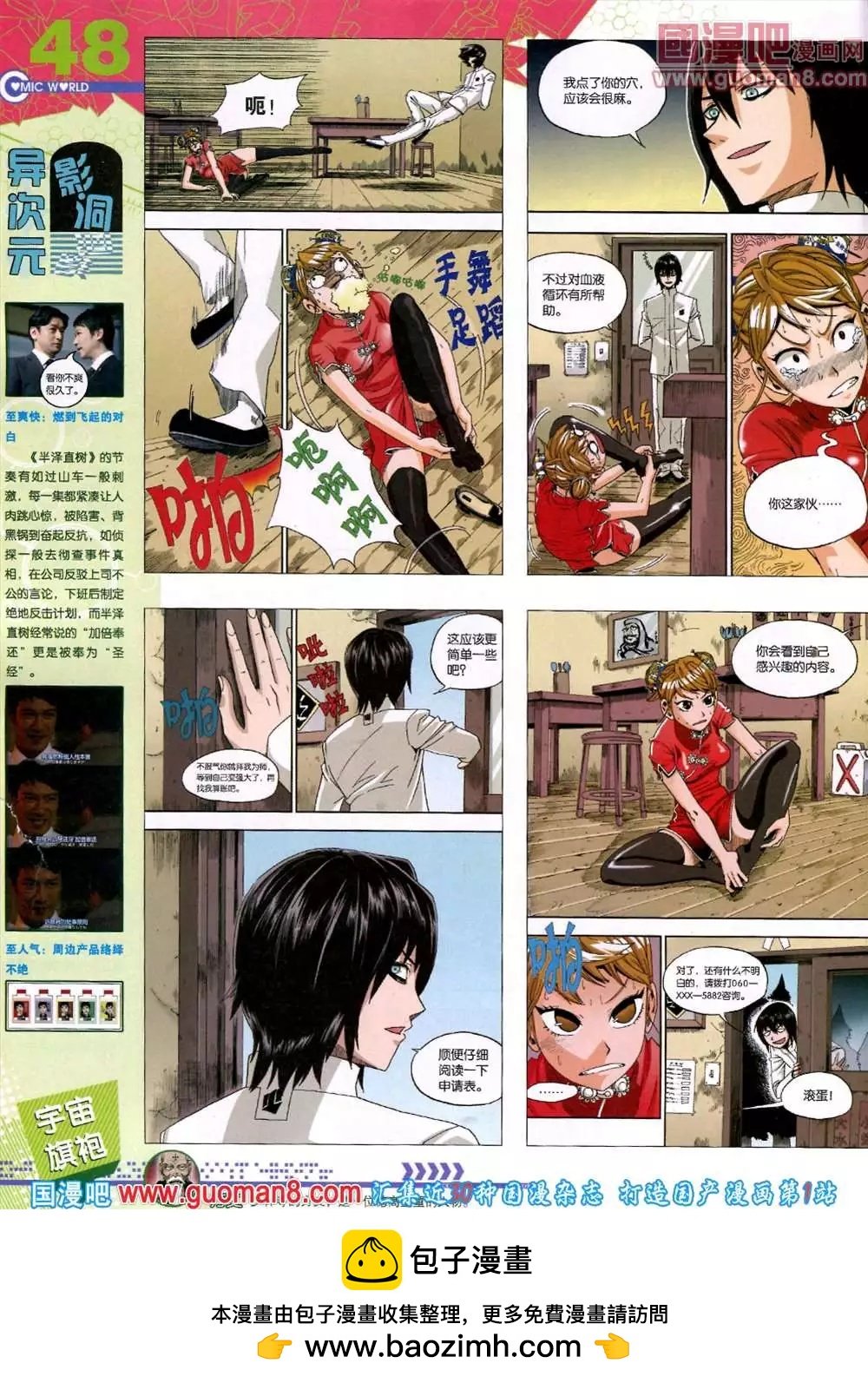 44期 全本