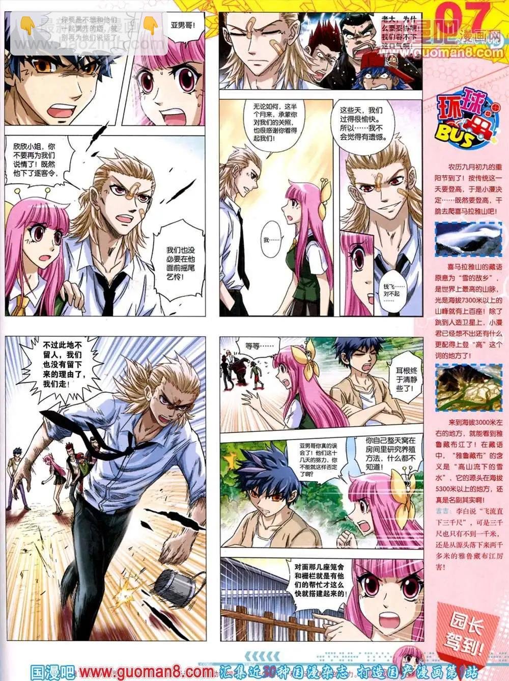 第45期 全本