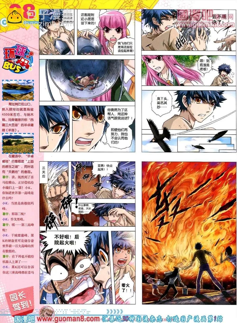 第45期 全本