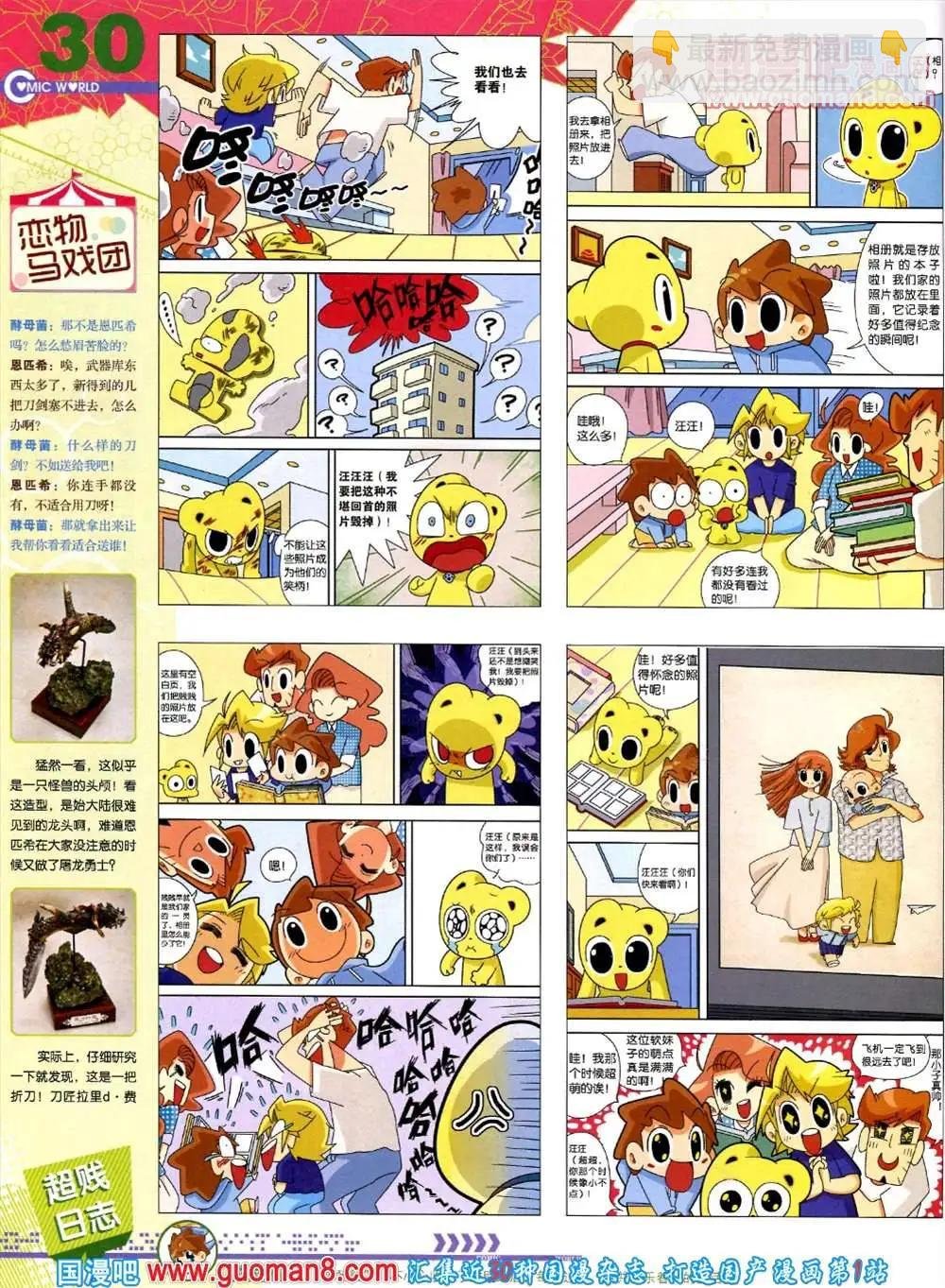 第45期 全本