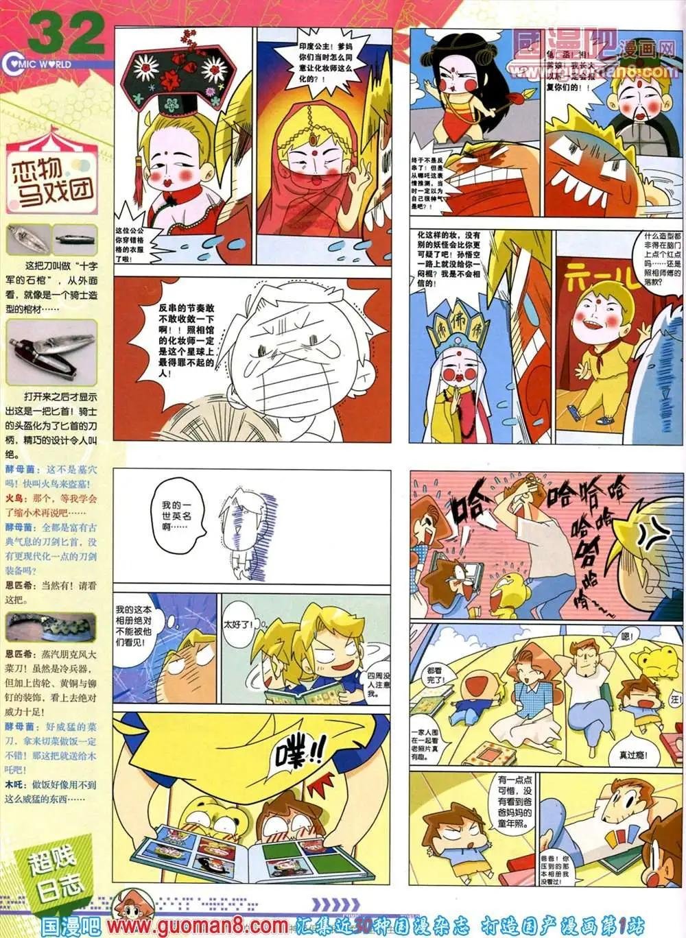 第45期 全本