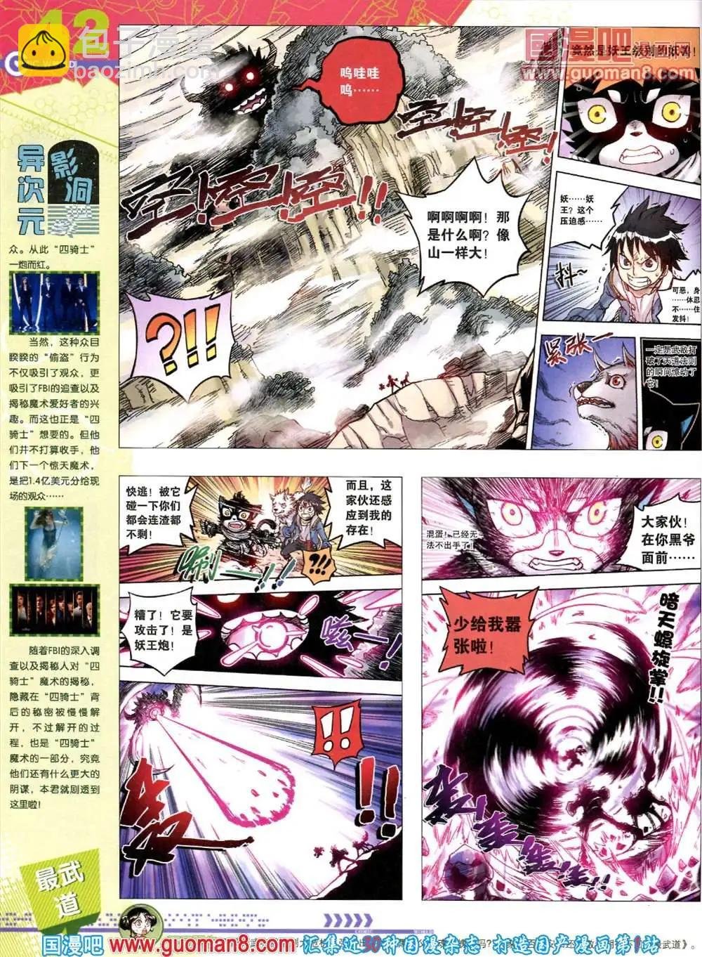第45期 全本