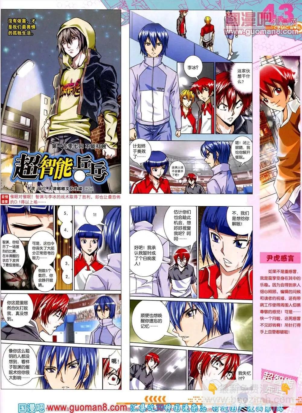 第45期 全本