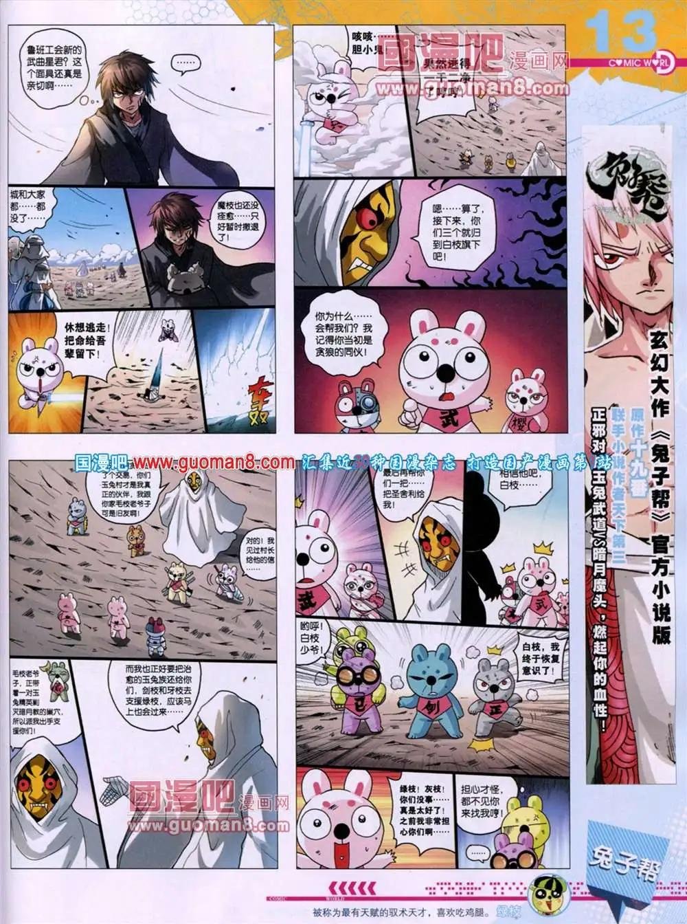 第46期 全本