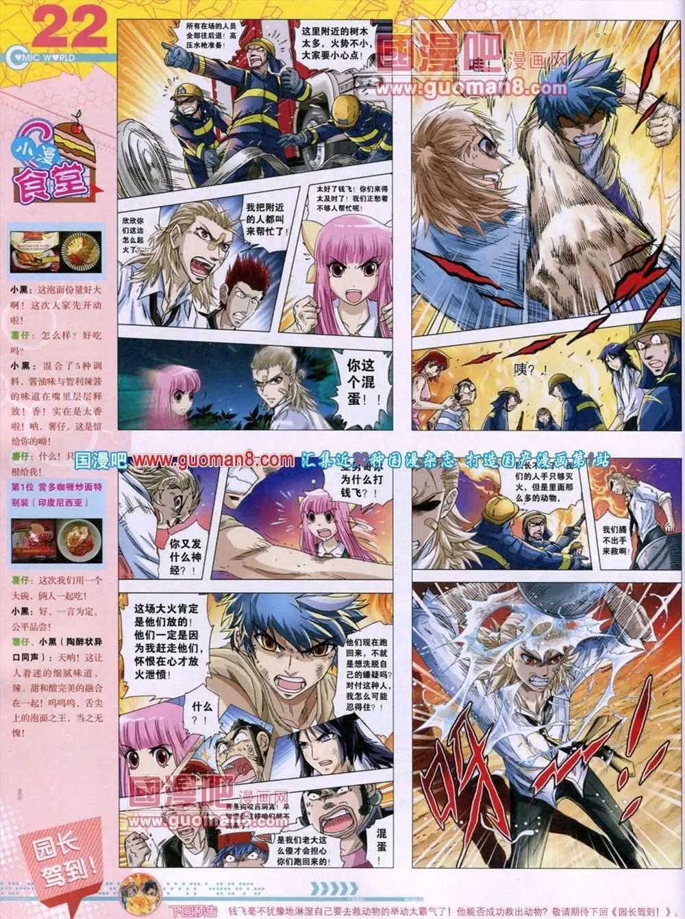 第46期 全本