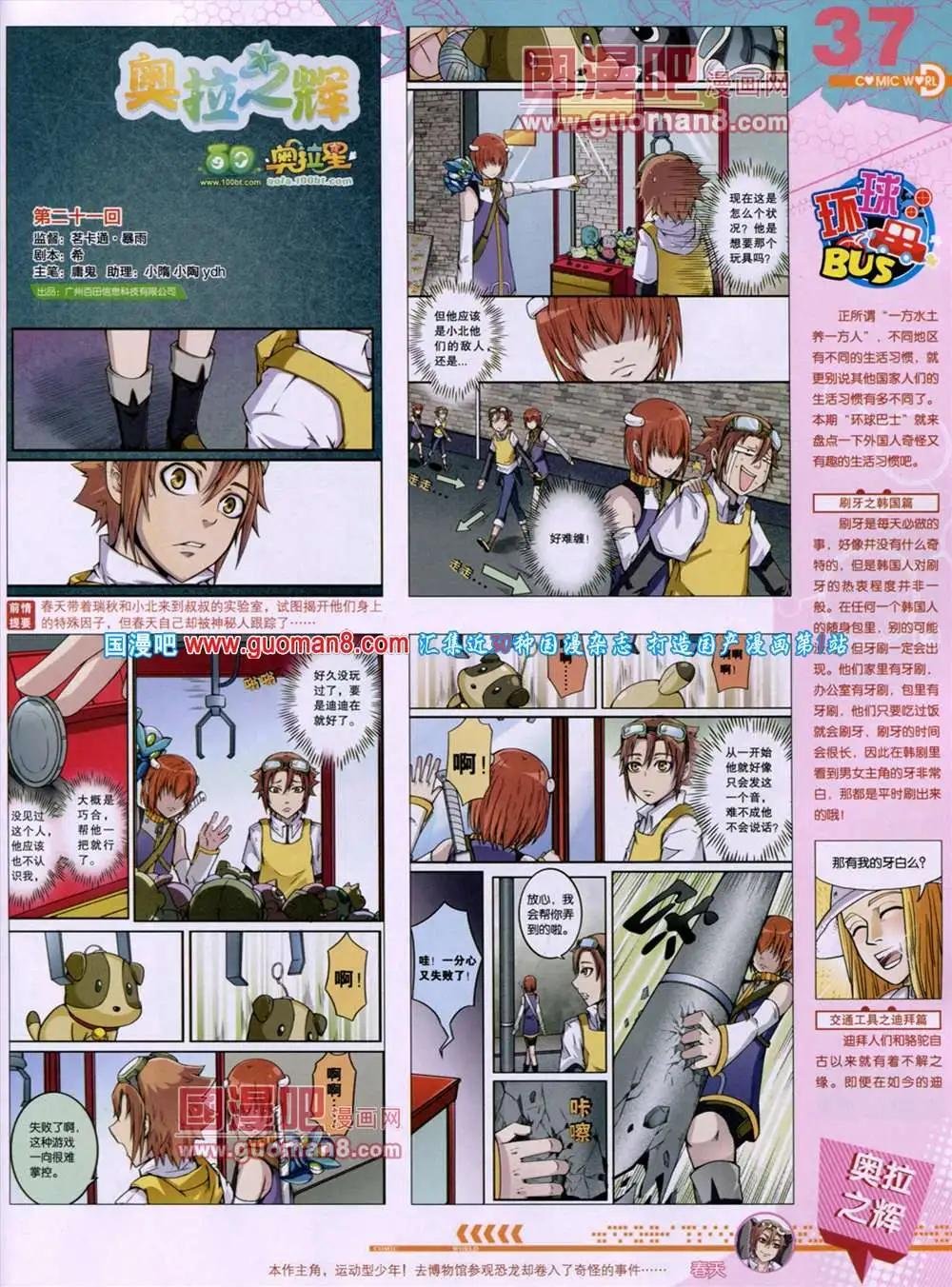 第46期 全本
