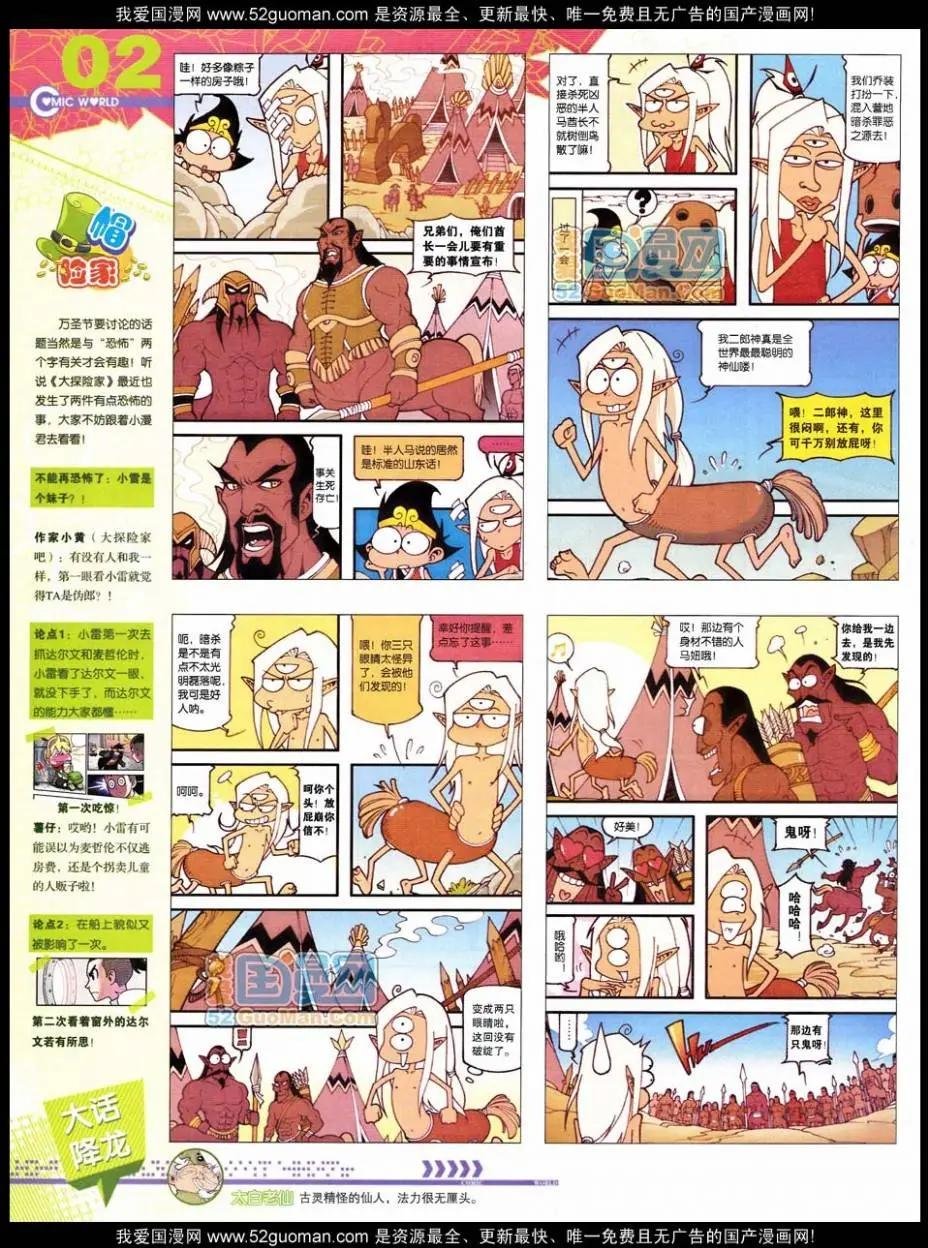第47期 全本