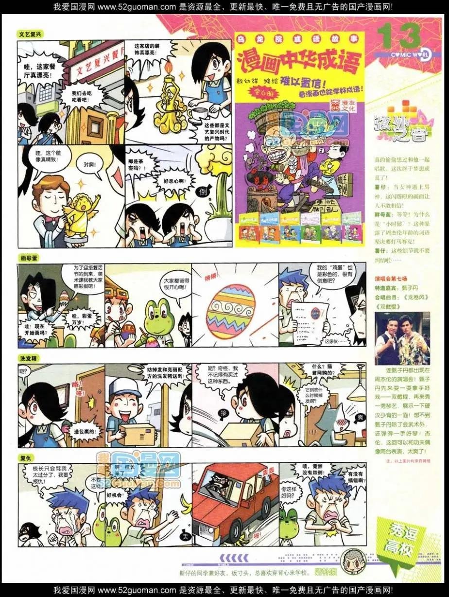 第47期 全本