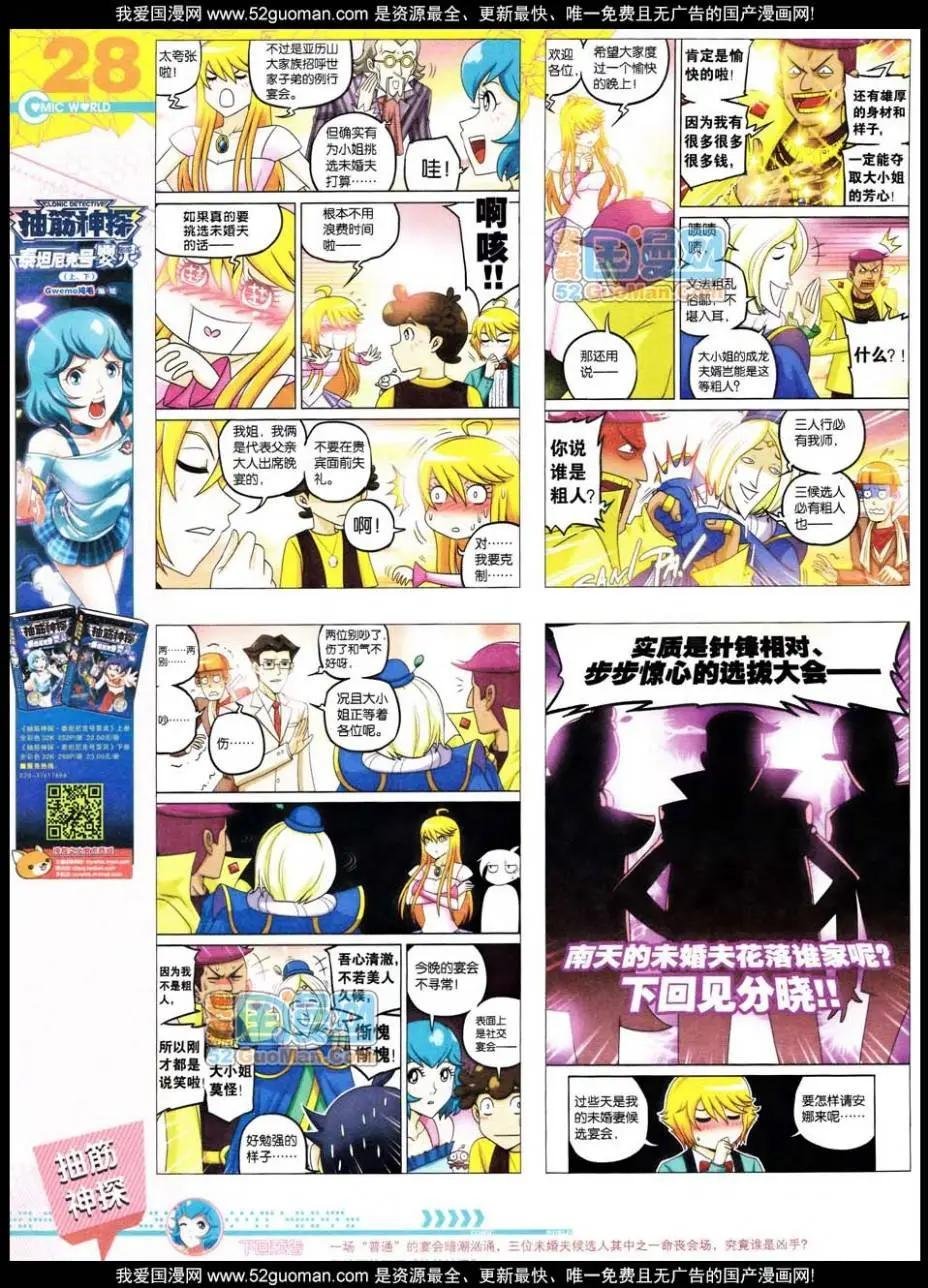 第47期 全本