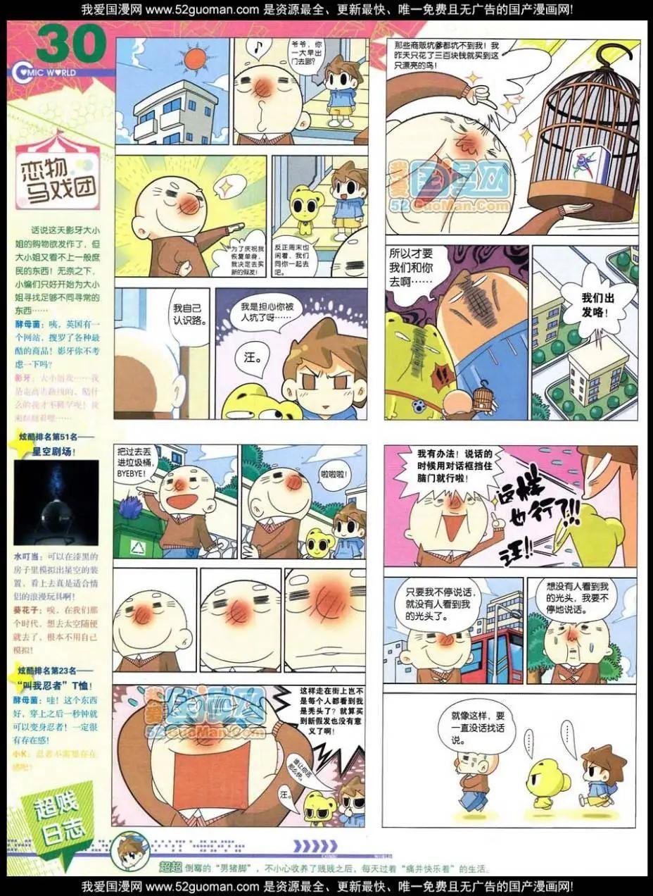 第47期 全本
