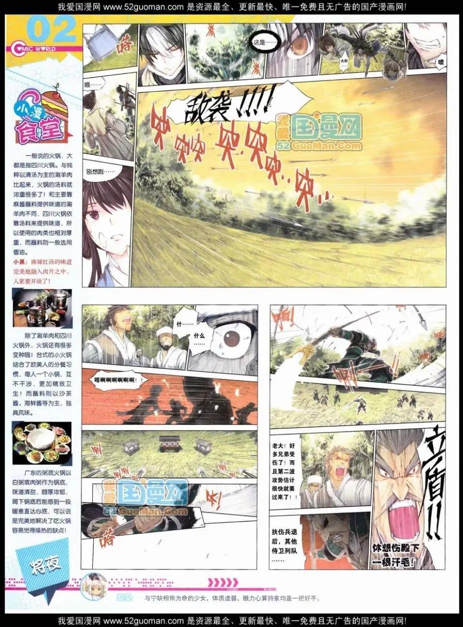 第48期 全本