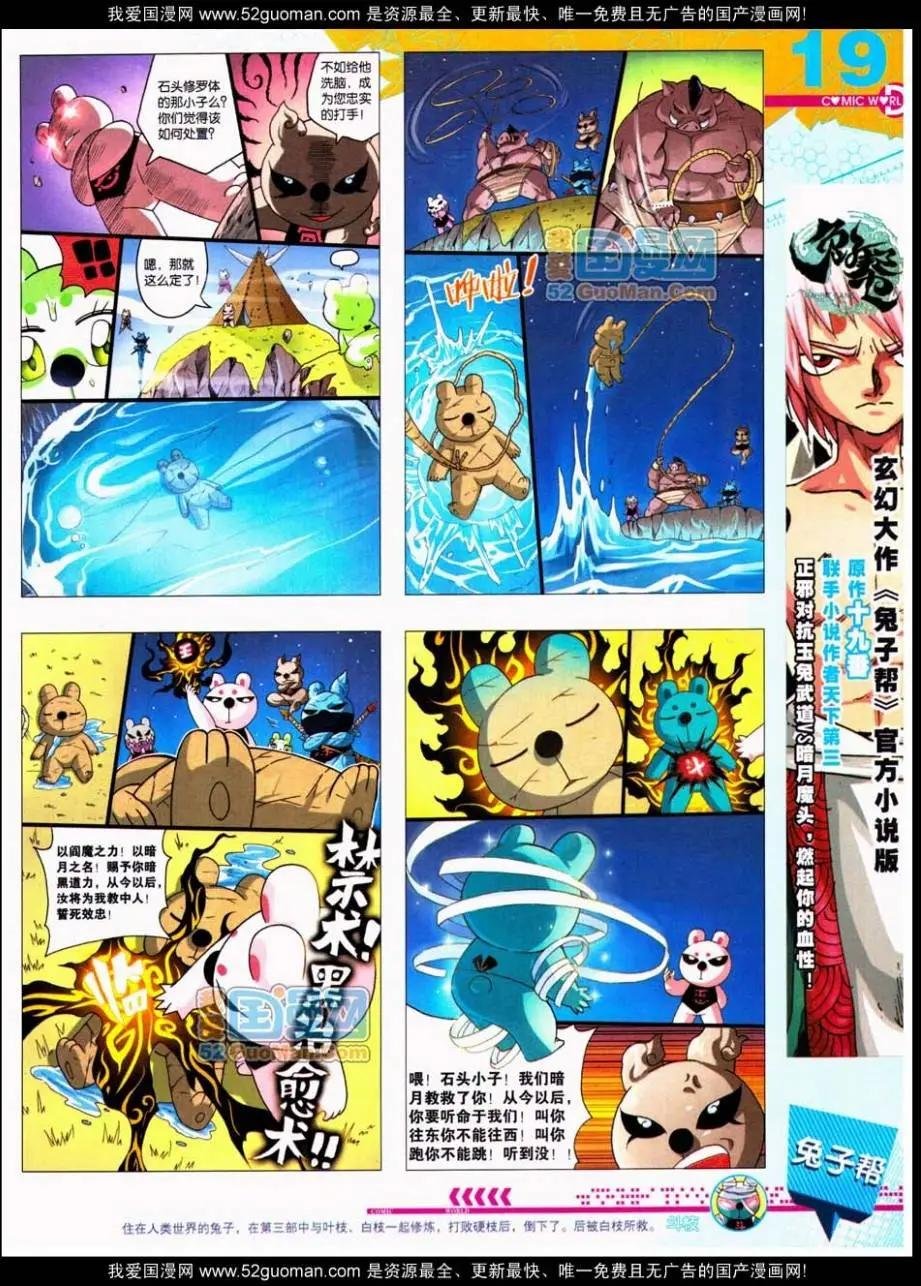 第48期 全本