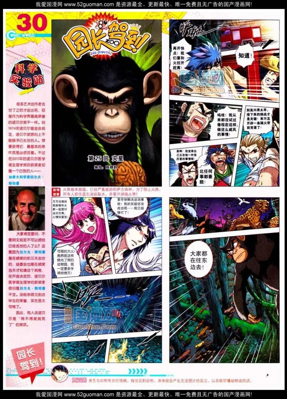 第48期 全本