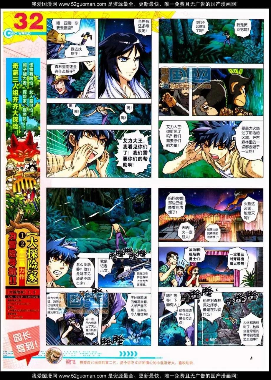 第48期 全本