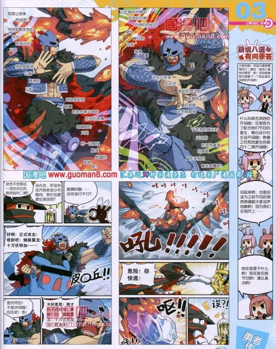 第49期 全本