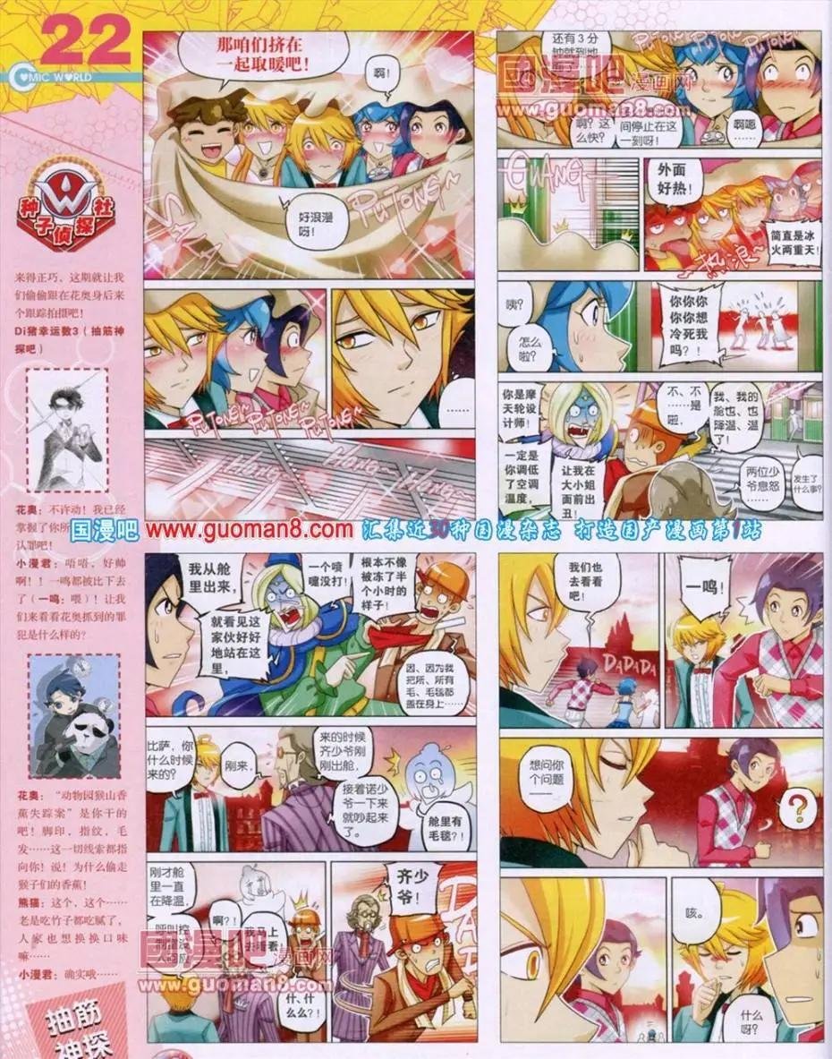 第49期 全本