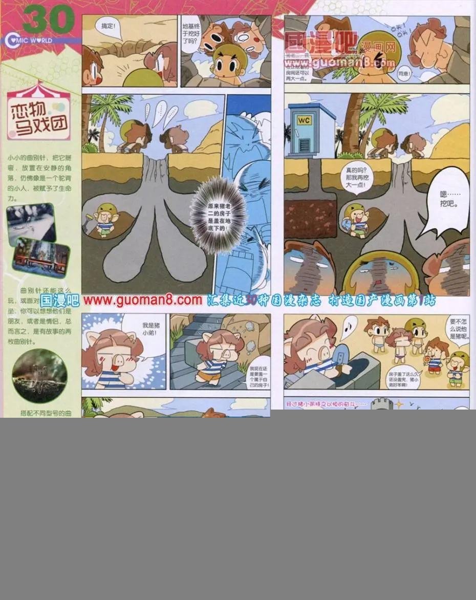 第49期 全本