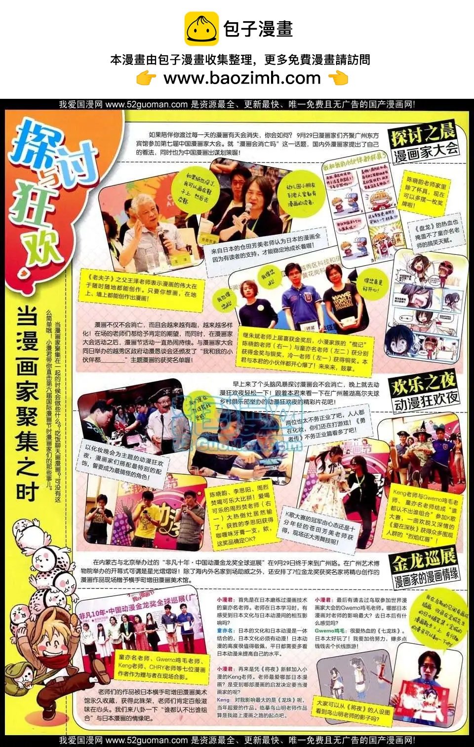 50期全本