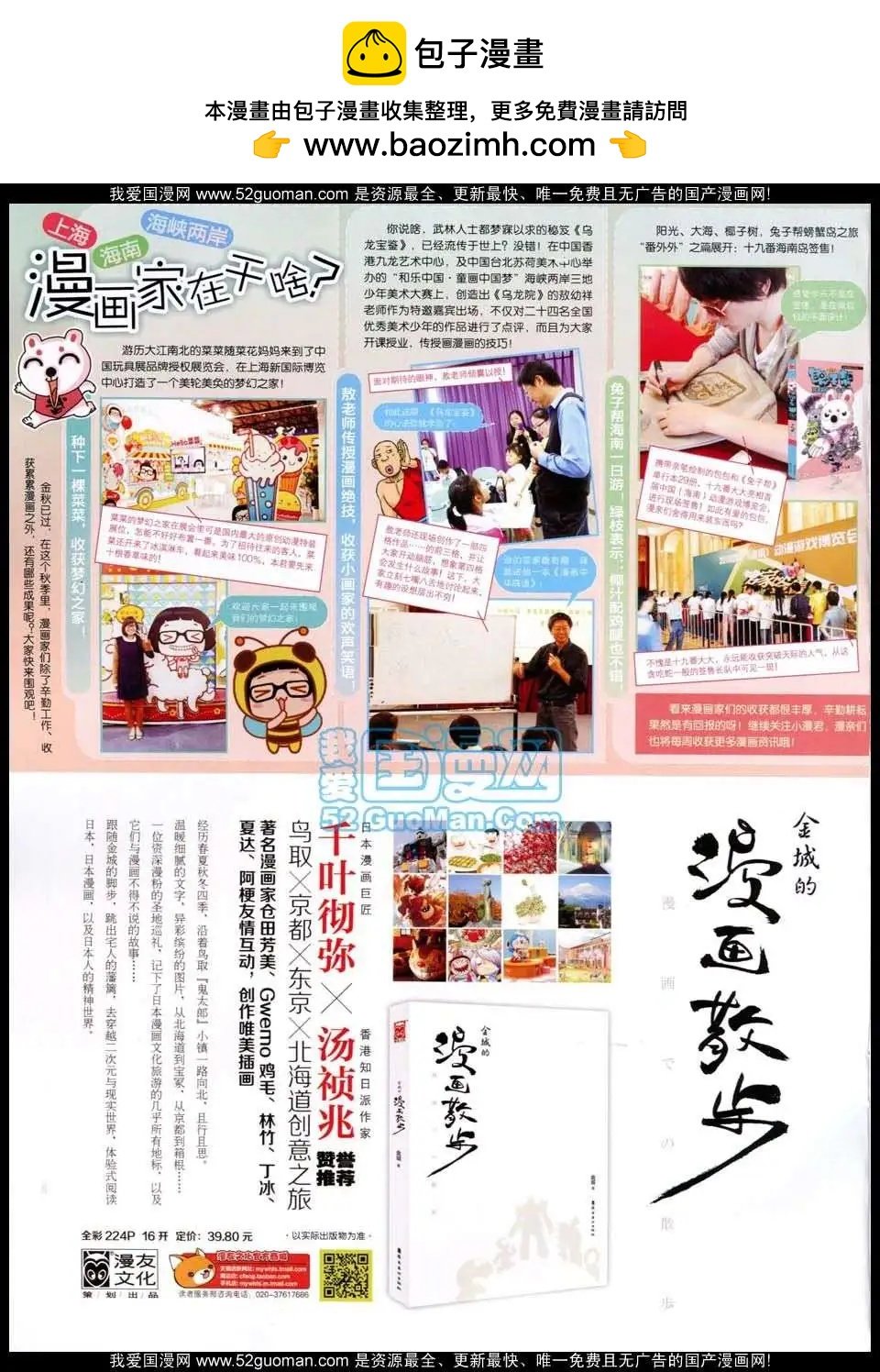 第51期 全本