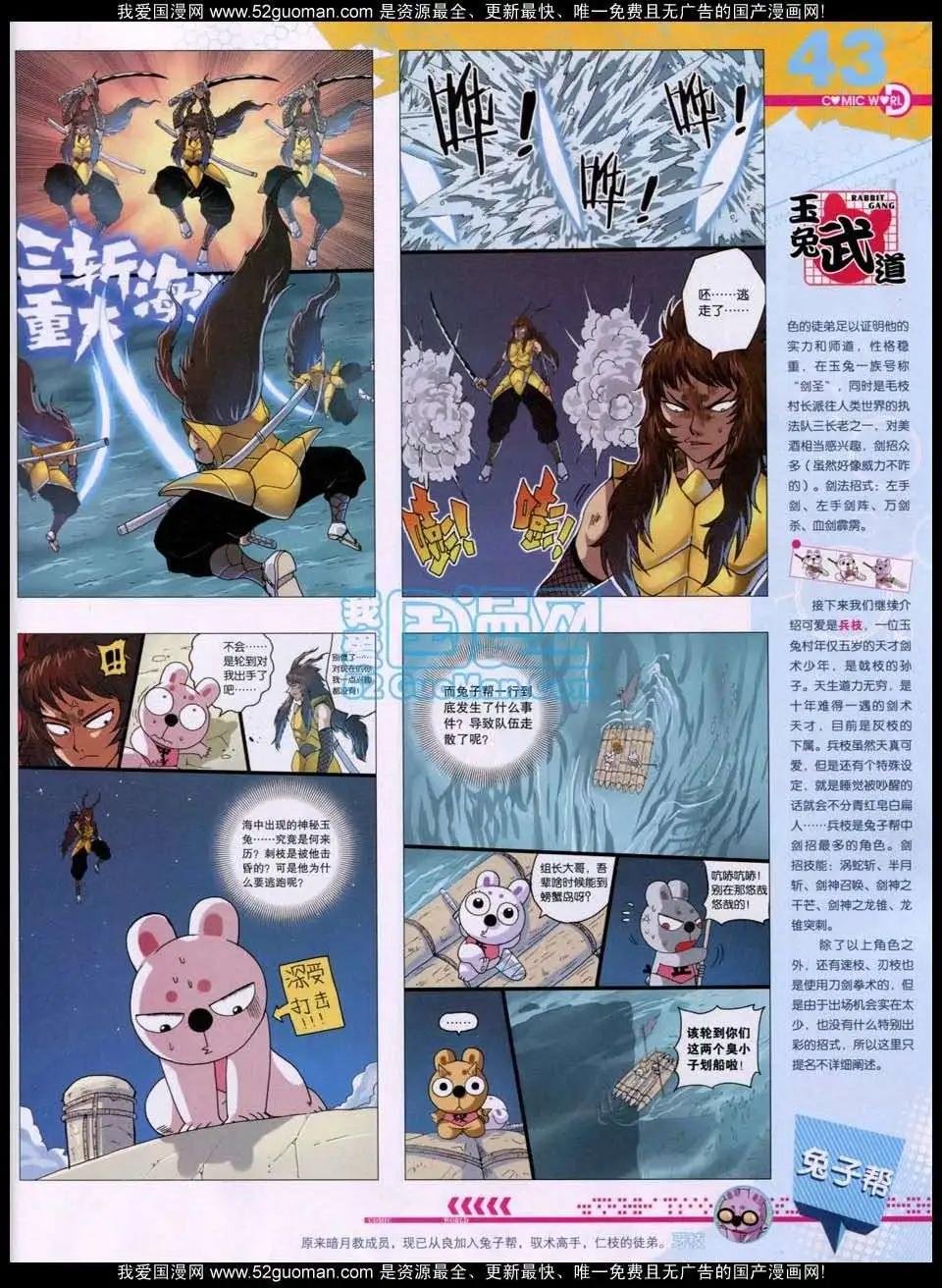 第51期 全本