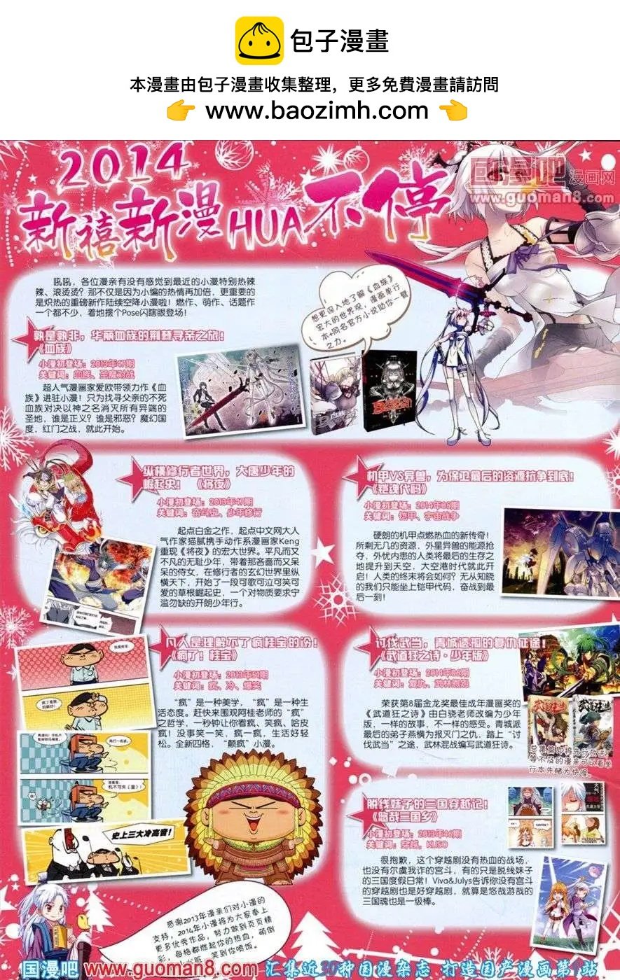 第52期 全本