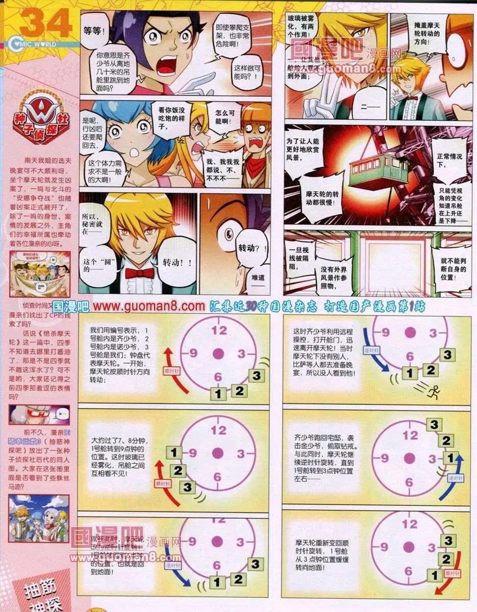 第52期 全本