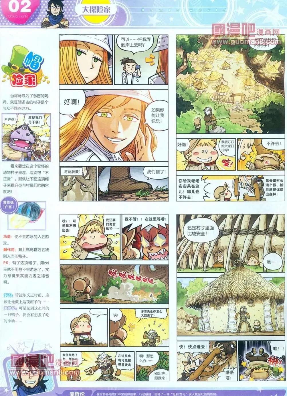 全本13年16期