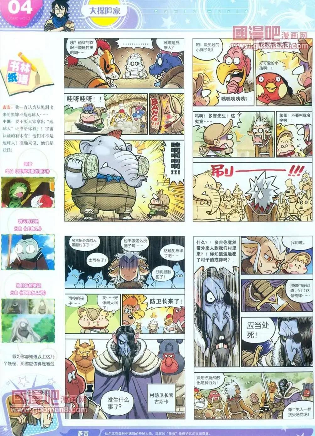 全本13年16期