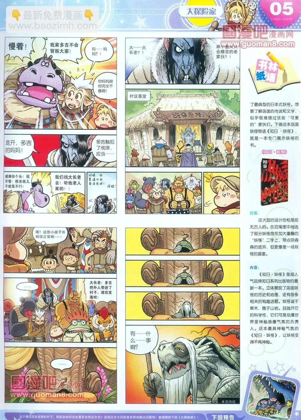 全本13年16期