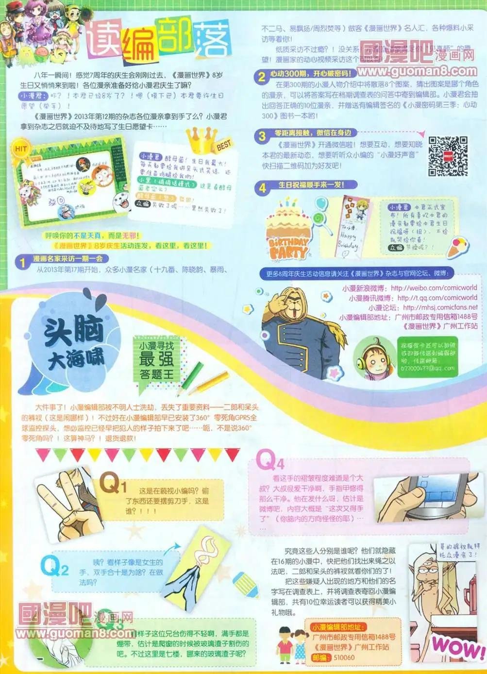 全本13年16期