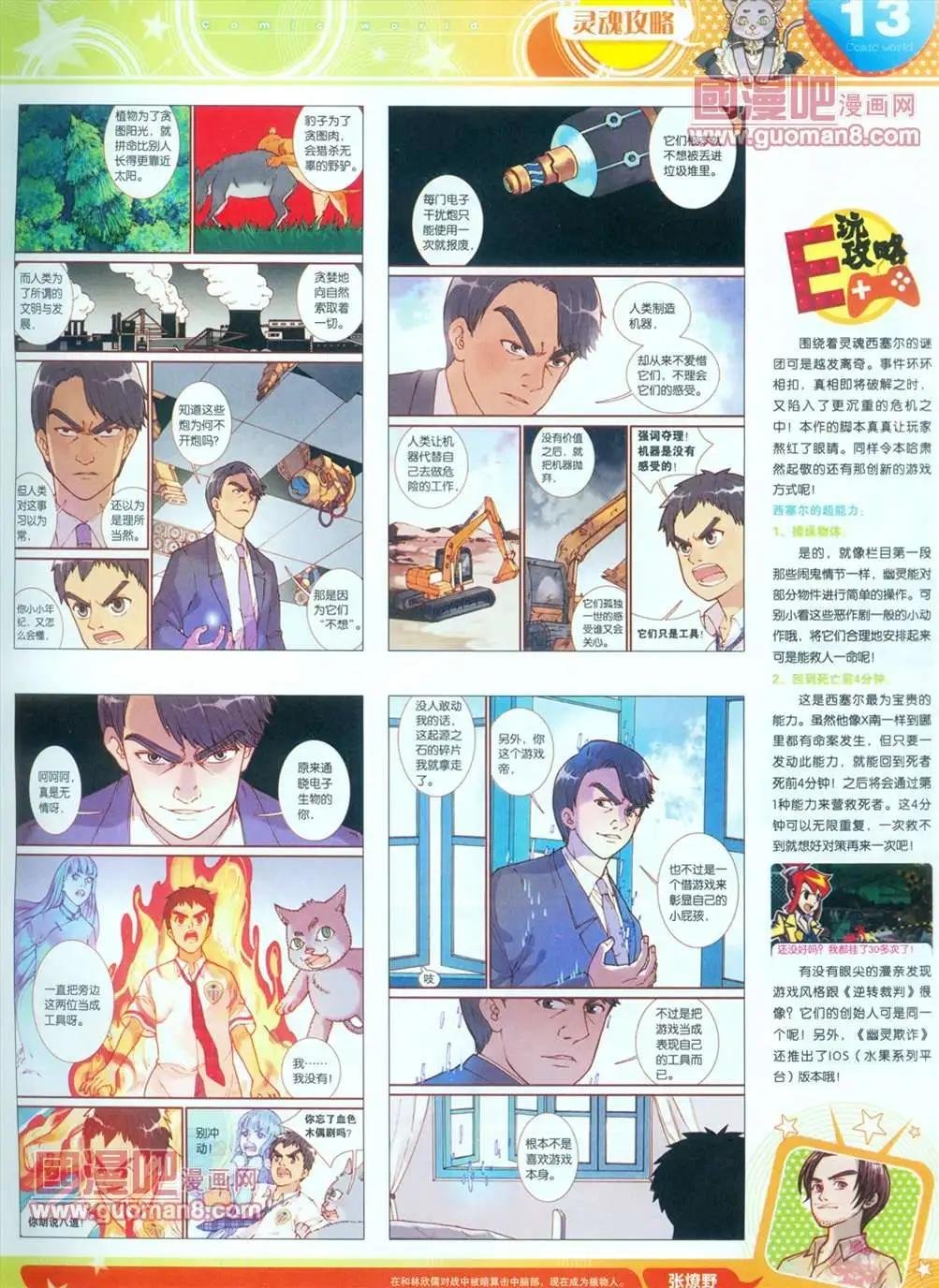 全本13年16期