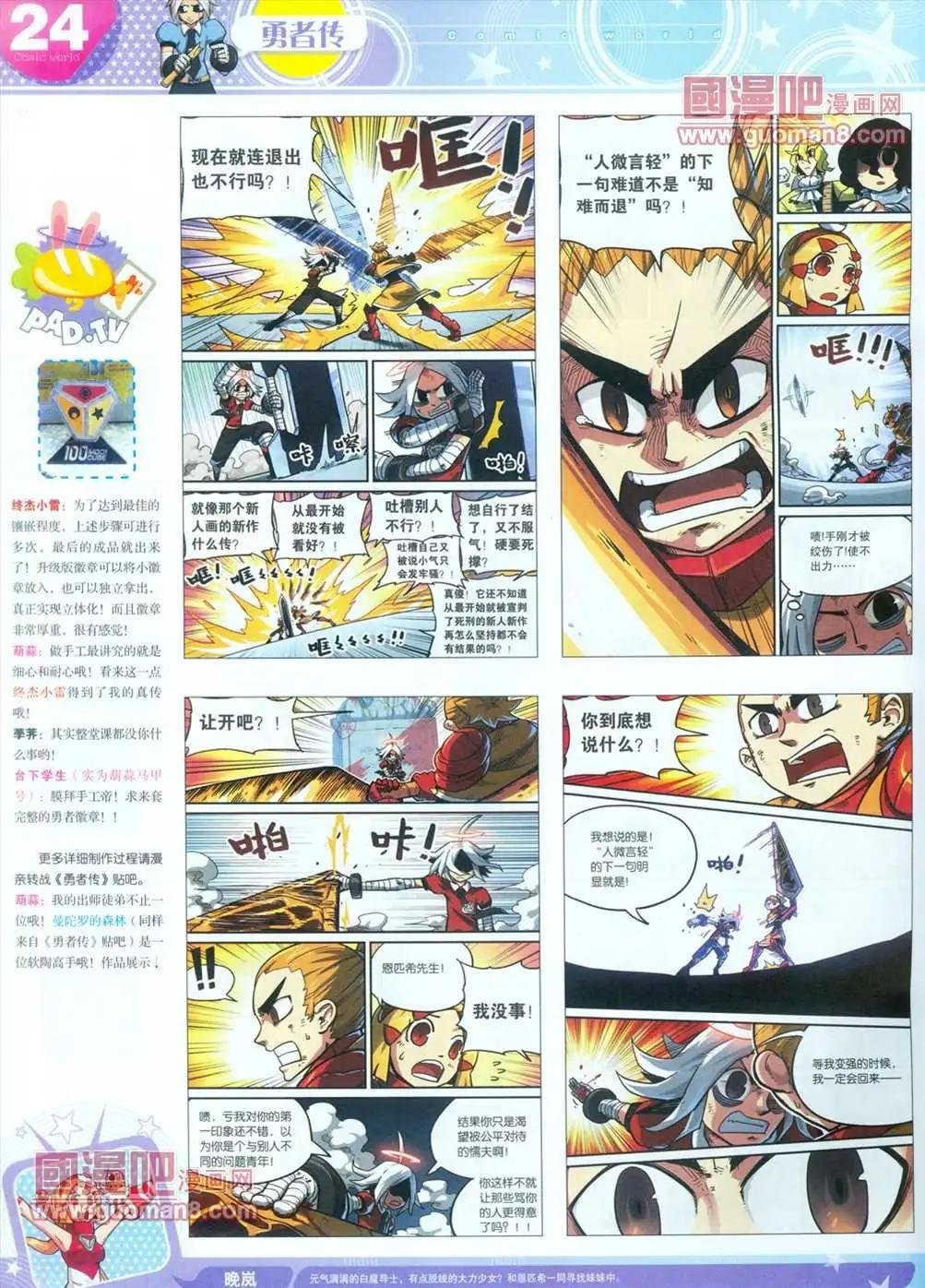 全本13年16期