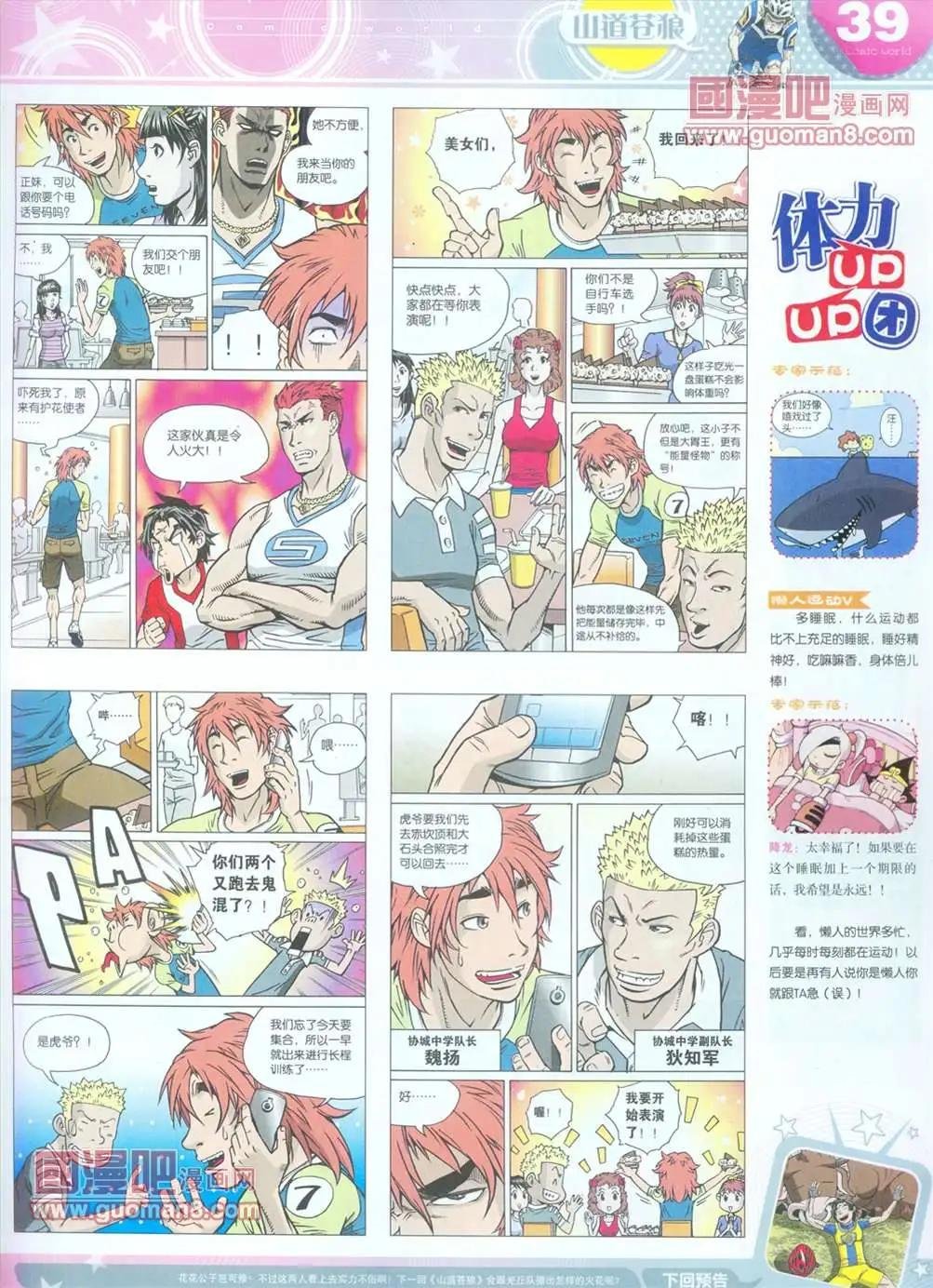 全本13年16期